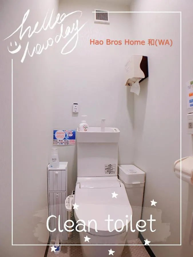 Hao Bros. Home Wa / Vacation Stay 62258 Tokyo Holiday home