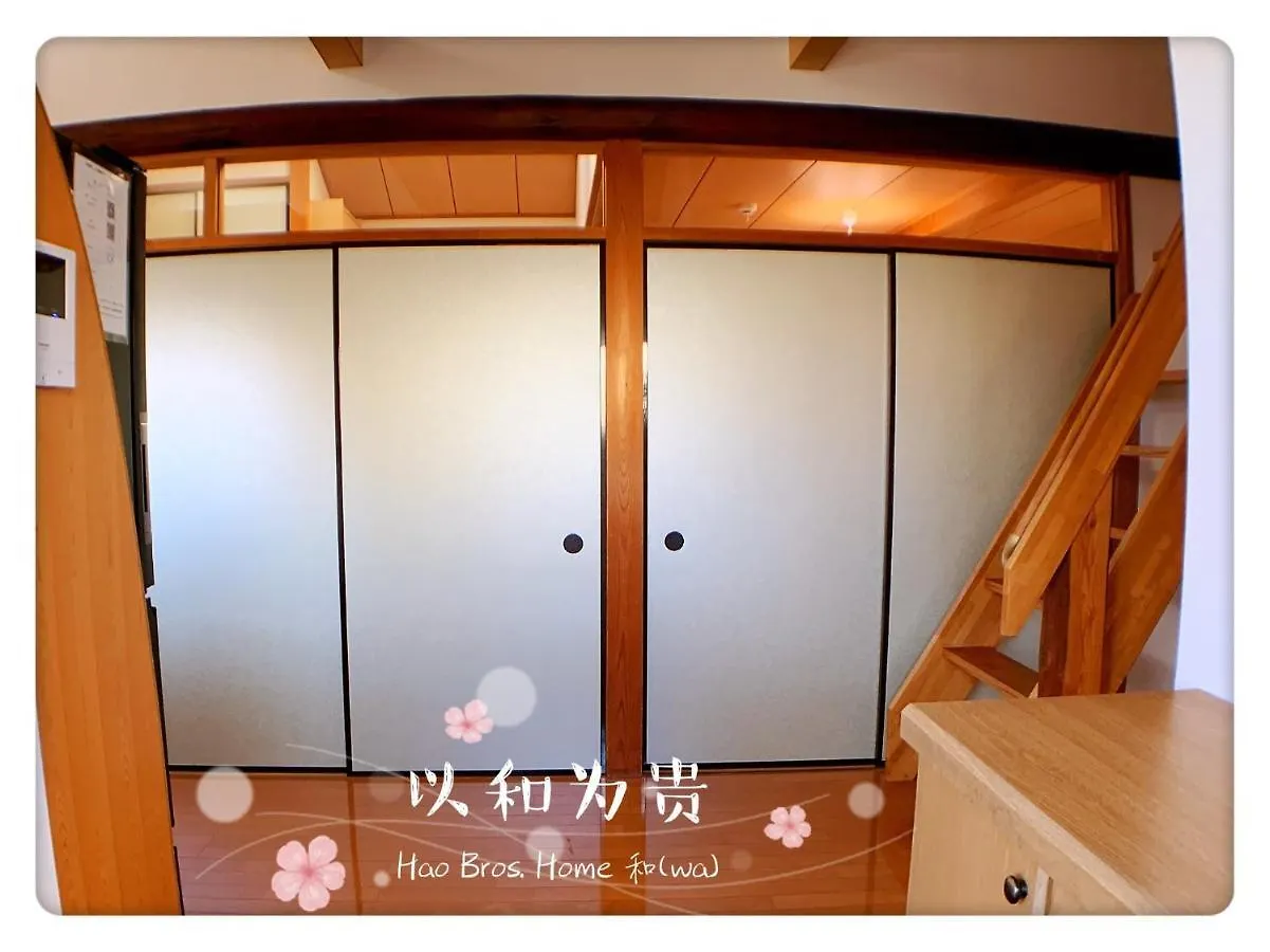 Hao Bros. Home Wa / Vacation Stay 62258 Tokyo Japan