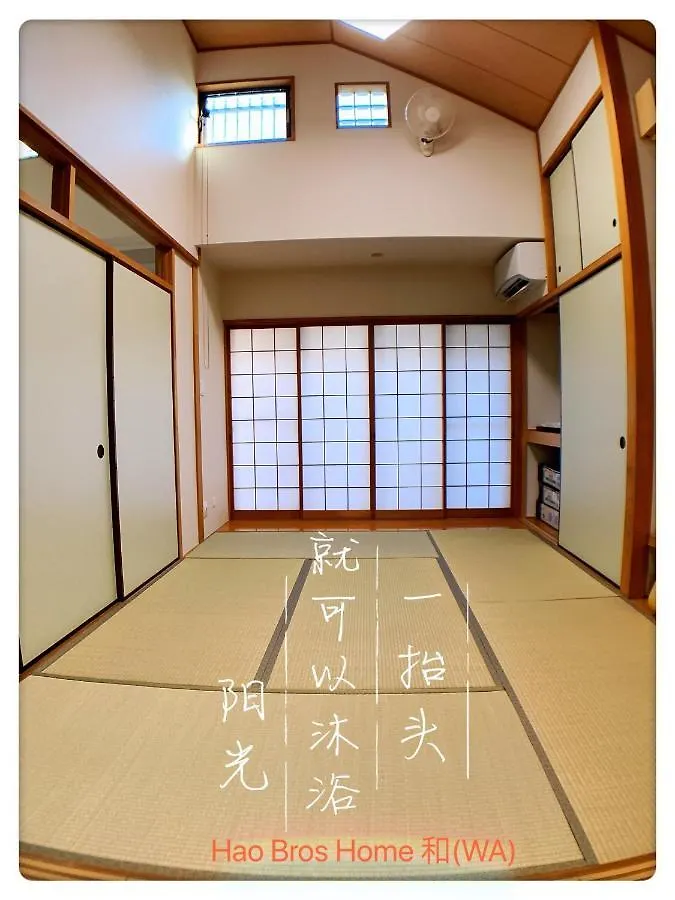 Holiday home Hao Bros. Home Wa / Vacation Stay 62258 Tokyo
