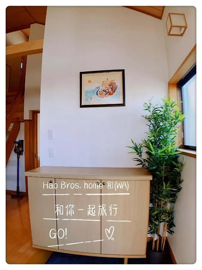 Hao Bros. Home Wa / Vacation Stay 62258 Tokyo