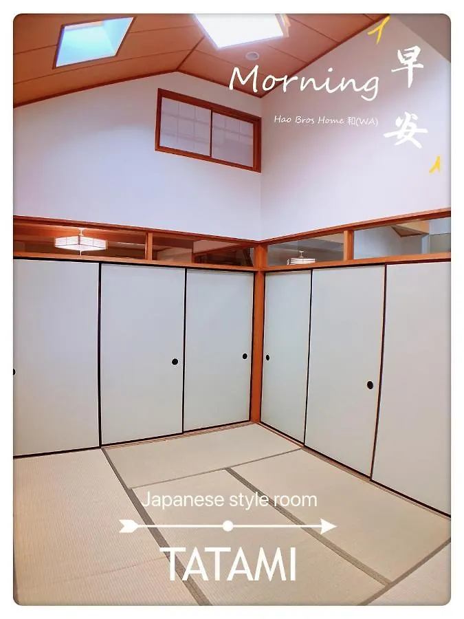 Hao Bros. Home Wa / Vacation Stay 62258 Tokyo Feriehus