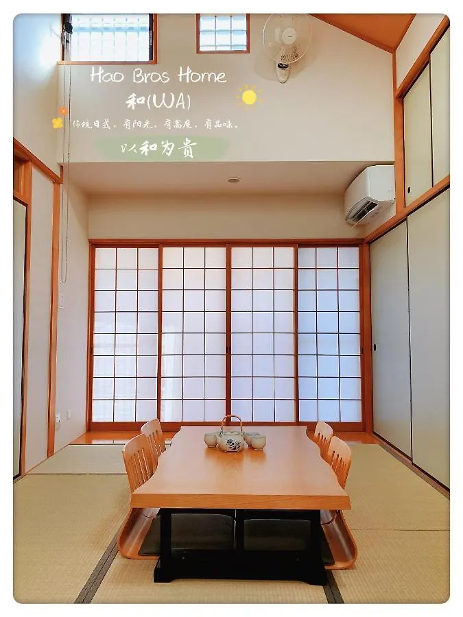 Hao Bros. Home Wa / Vacation Stay 62258 Tokyo Feriehus